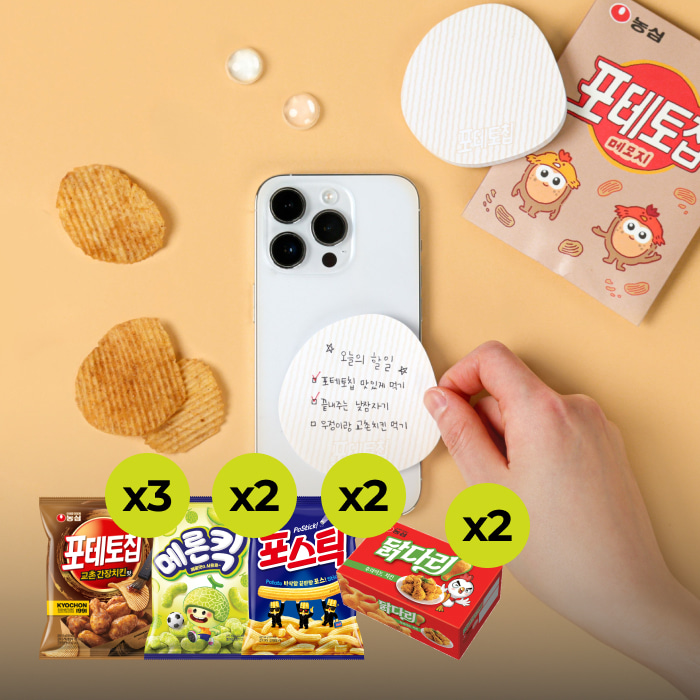 포테토칩 메모지 세트